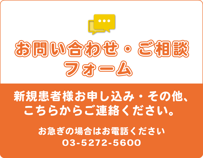 訪問診療｜訪問看護｜訪問リハ｜その他　お問い合わせ・ご相談フォーム