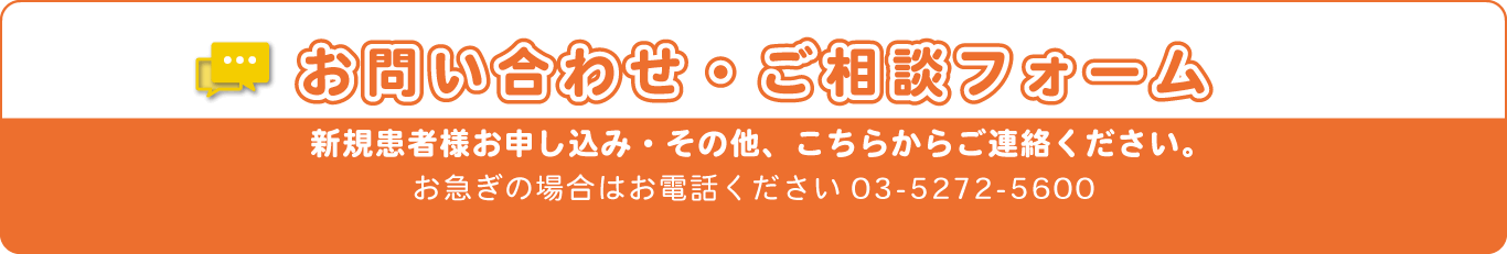 訪問診療｜訪問看護｜訪問リハ｜その他　お問い合わせ・ご相談フォーム