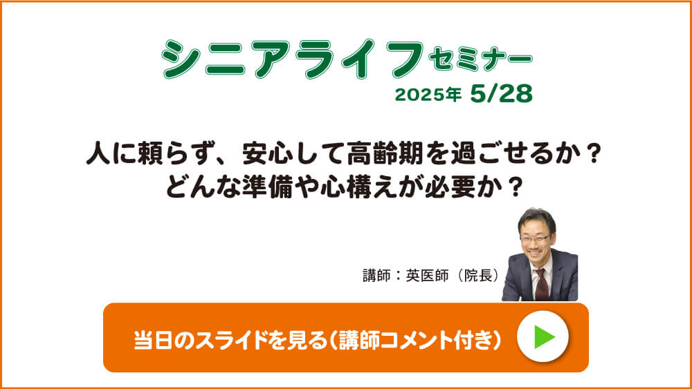 マシニアライフセミナーでお話しした内容